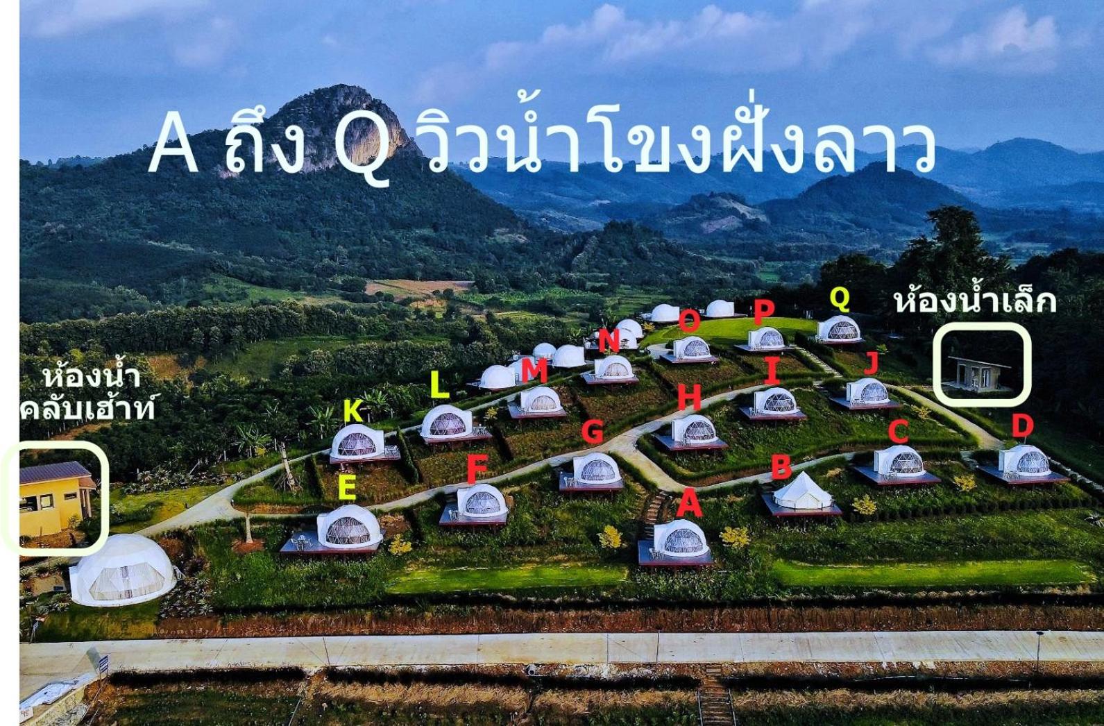 สกายเบย์ เชียงคาน Hotell Pha Baen Eksteriør bilde